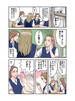 [EXIT↑]&nbsp;&nbsp;ギャルJKは僕のもの_55