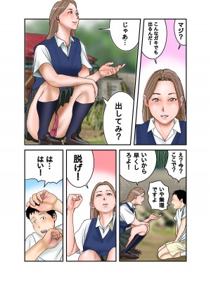 [EXIT↑]&nbsp;&nbsp;ギャルJKは僕のもの_27