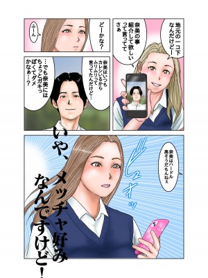 [EXIT↑]&nbsp;&nbsp;ギャルJKは僕のもの_56