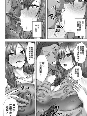 [紅茶インディアン] NTRれハネムーン (ANGEL 倶楽部 2022年1月号)｜NTR婚后蜜月 [中国翻訳] [DL版]_05