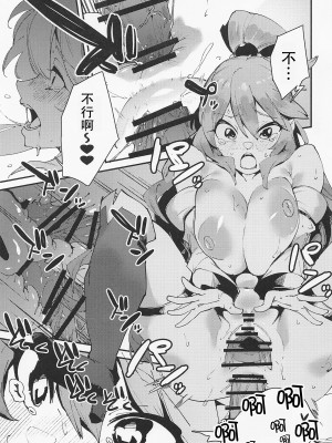 (C100) [楽園ティラミス (こぼ)] 駄女神の宴 (この素晴らしい世界に祝福を!) [中国翻訳]_18