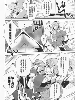 (C100) [楽園ティラミス (こぼ)] 駄女神の宴 (この素晴らしい世界に祝福を!) [中国翻訳]_05