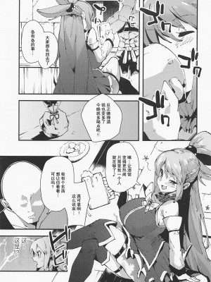 (C100) [楽園ティラミス (こぼ)] 駄女神の宴 (この素晴らしい世界に祝福を!) [中国翻訳]_04