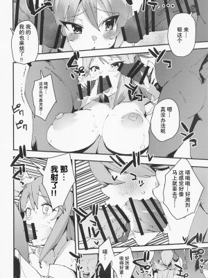 (C100) [楽園ティラミス (こぼ)] 駄女神の宴 (この素晴らしい世界に祝福を!) [中国翻訳]_13