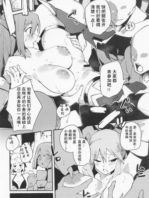 (C100) [楽園ティラミス (こぼ)] 駄女神の宴 (この素晴らしい世界に祝福を!) [中国翻訳]_11