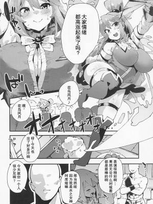 (C100) [楽園ティラミス (こぼ)] 駄女神の宴 (この素晴らしい世界に祝福を!) [中国翻訳]_03