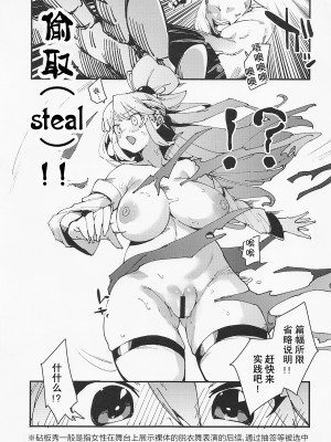 (C100) [楽園ティラミス (こぼ)] 駄女神の宴 (この素晴らしい世界に祝福を!) [中国翻訳]_10