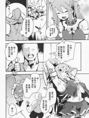 (C100) [楽園ティラミス (こぼ)] 駄女神の宴 (この素晴らしい世界に祝福を!) [中国翻訳]_09