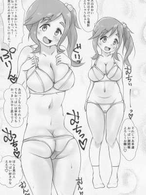 [ぬるま湯] HAMECAMP (ゆるキャン△)_11