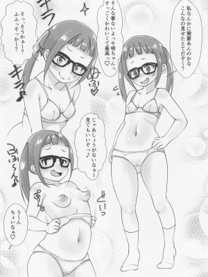 [ぬるま湯] HAMECAMP (ゆるキャン△)_03