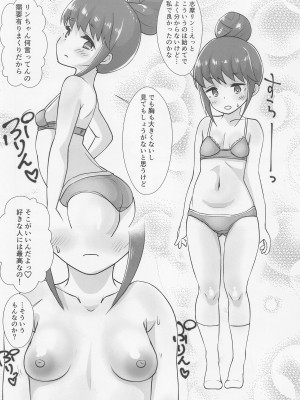 [ぬるま湯] HAMECAMP (ゆるキャン△)_07