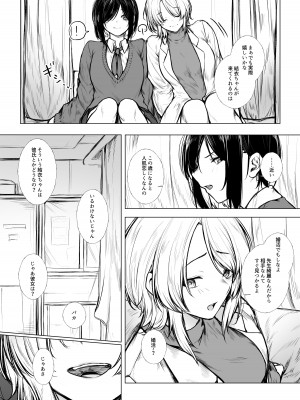 [じゅらい] ボクっ娘は保健室の先生を好きになんかならない_02
