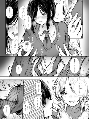 [じゅらい] ボクっ娘は保健室の先生を好きになんかならない_05