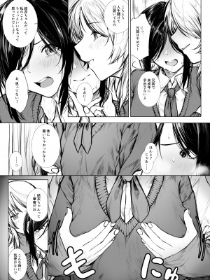 [じゅらい] ボクっ娘は保健室の先生を好きになんかならない_04