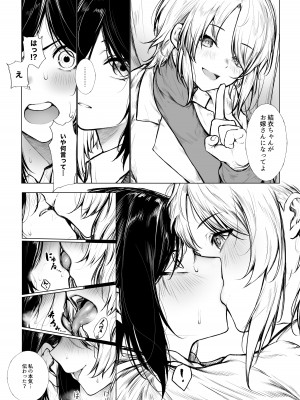 [じゅらい] ボクっ娘は保健室の先生を好きになんかならない_03