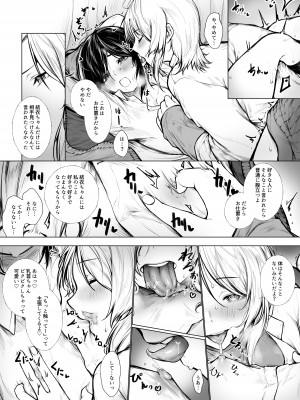 [じゅらい] ボクっ娘は保健室の先生を好きになんかならない_07