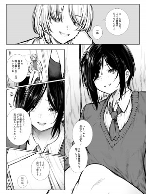 [じゅらい] ボクっ娘は保健室の先生を好きになんかならない