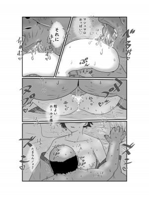 [Jill] 妻はNTRれたがっている。3_57