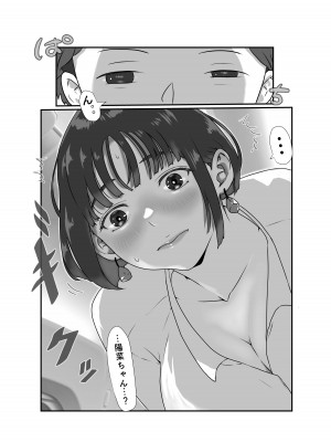 [Jill] 妻はNTRれたがっている。3_06