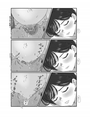 [Jill] 妻はNTRれたがっている。3_38