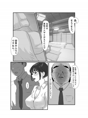[Jill] 妻はNTRれたがっている。3_12