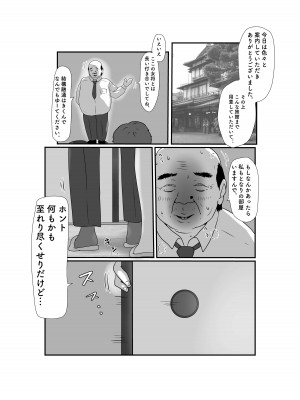 [Jill] 妻はNTRれたがっている。3_11