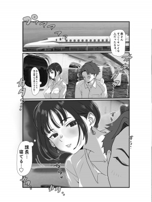 [Jill] 妻はNTRれたがっている。3_03