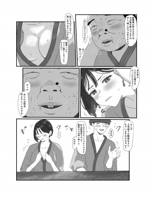 [Jill] 妻はNTRれたがっている。3_29