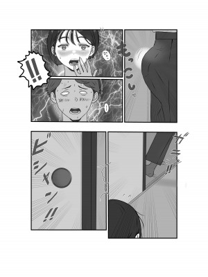 [Jill] 妻はNTRれたがっている。3_24