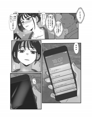 [Jill] 妻はNTRれたがっている。3_21