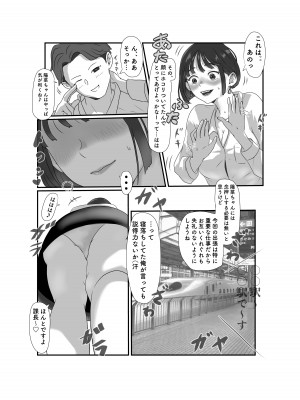 [Jill] 妻はNTRれたがっている。3_07