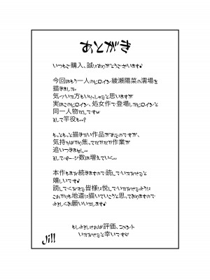 [Jill] 妻はNTRれたがっている。3_69