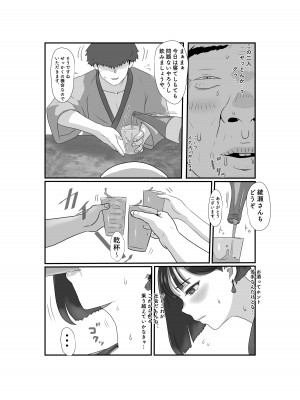 [Jill] 妻はNTRれたがっている。3_30