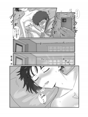 [Jill] 妻はNTRれたがっている。3_68