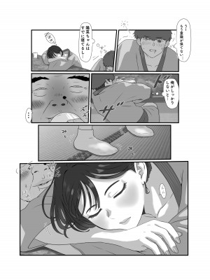 [Jill] 妻はNTRれたがっている。3_31