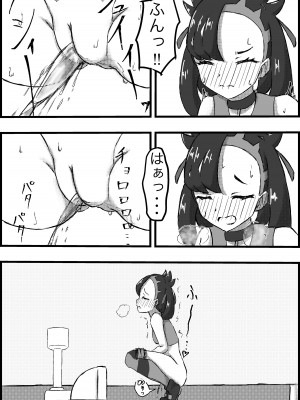 [人間の性 (サガ)] マリィ限界駆け込み放尿 (ポケットモンスター ソード・シールド) [DL版]_17