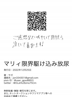 [人間の性 (サガ)] マリィ限界駆け込み放尿 (ポケットモンスター ソード・シールド) [DL版]_22