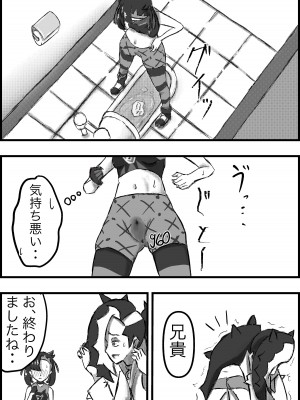 [人間の性 (サガ)] マリィ限界駆け込み放尿 (ポケットモンスター ソード・シールド) [DL版]_19