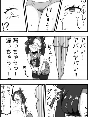 [人間の性 (サガ)] マリィ限界駆け込み放尿 (ポケットモンスター ソード・シールド) [DL版]_10