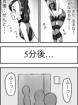 [人間の性 (サガ)] マリィ限界駆け込み放尿 (ポケットモンスター ソード・シールド) [DL版]_09