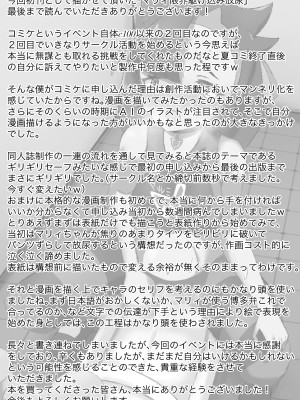 [人間の性 (サガ)] マリィ限界駆け込み放尿 (ポケットモンスター ソード・シールド) [DL版]_21