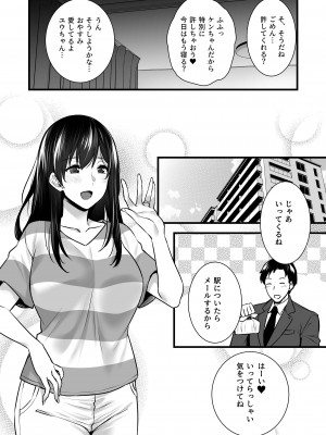 [姫屋 (阿部いのり)] 妻のハジメテのオトコ2 年上美人妻は絶倫上司に調教済みでした [DL版]_05