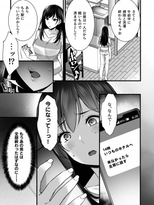 [姫屋 (阿部いのり)] 妻のハジメテのオトコ2 年上美人妻は絶倫上司に調教済みでした [DL版]_06