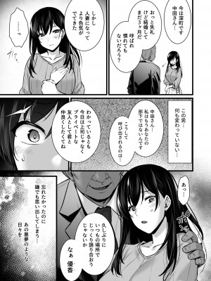 [姫屋 (阿部いのり)] 妻のハジメテのオトコ2 年上美人妻は絶倫上司に調教済みでした [DL版]_08