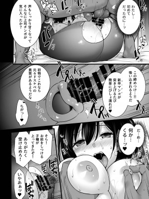 [姫屋 (阿部いのり)] 妻のハジメテのオトコ2 年上美人妻は絶倫上司に調教済みでした [DL版]_13