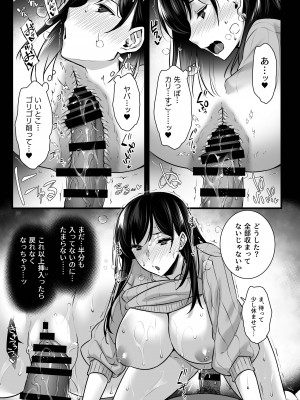[姫屋 (阿部いのり)] 妻のハジメテのオトコ2 年上美人妻は絶倫上司に調教済みでした [DL版]_34