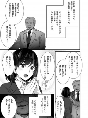 [姫屋 (阿部いのり)] 妻のハジメテのオトコ2 年上美人妻は絶倫上司に調教済みでした [DL版]_10