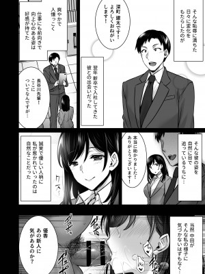 [姫屋 (阿部いのり)] 妻のハジメテのオトコ2 年上美人妻は絶倫上司に調教済みでした [DL版]_21