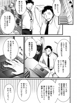 [姫屋 (阿部いのり)] 妻のハジメテのオトコ2 年上美人妻は絶倫上司に調教済みでした [DL版]_46