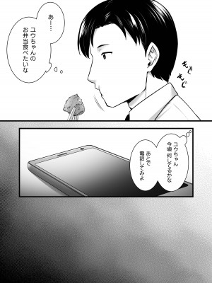 [姫屋 (阿部いのり)] 妻のハジメテのオトコ2 年上美人妻は絶倫上司に調教済みでした [DL版]_48